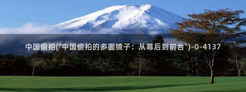 偷拍亚洲综合20p