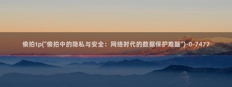 大众浴池偷拍视频