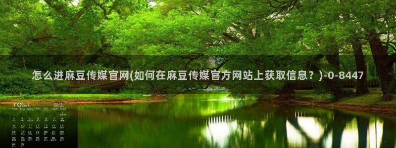 麻豆视频官方最新