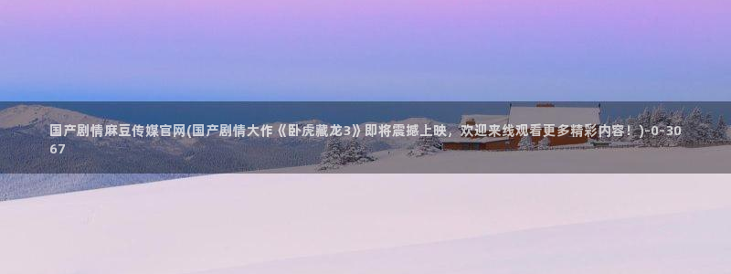 麻豆 最新最新
