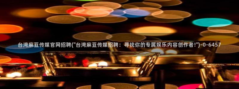 麻豆视频 热门整理