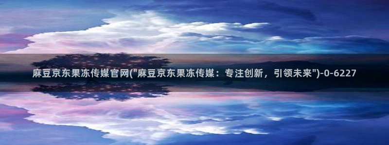 麻豆视频资源页面