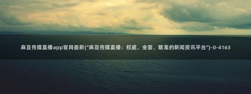 麻豆