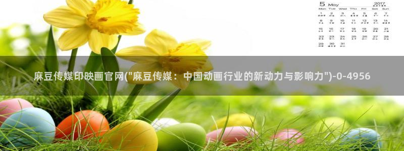 麻豆视频专区整理